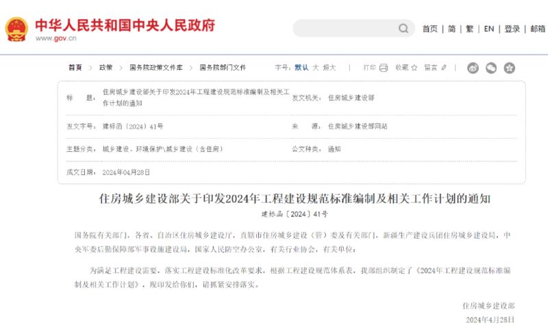 重磅：GB 50264修訂計劃下達！增加氣凝膠材料