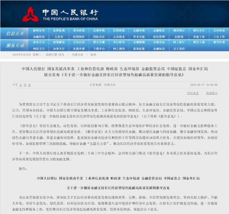 八部門重磅印發！